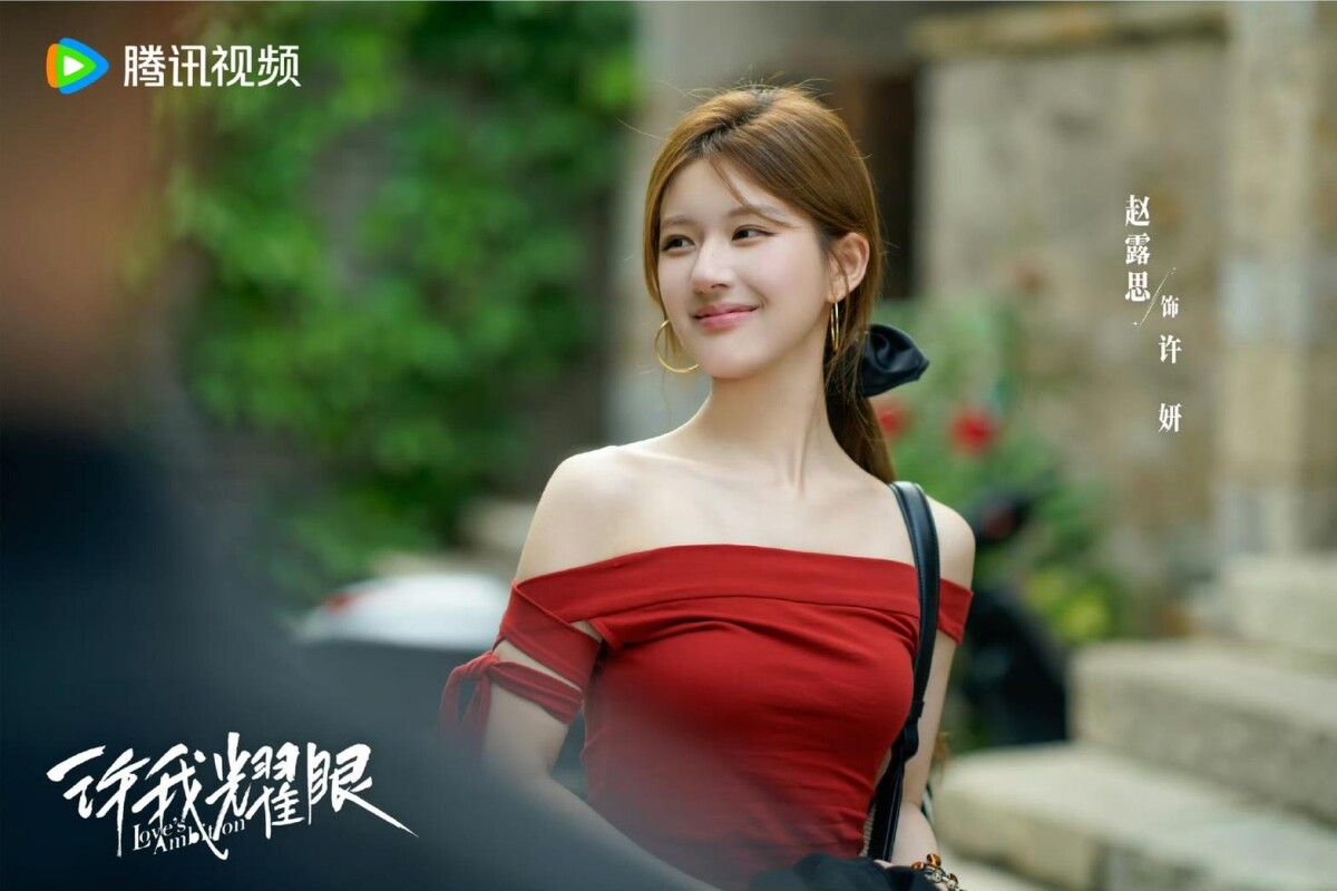 趙露思以演技與扛劇力證明自己。