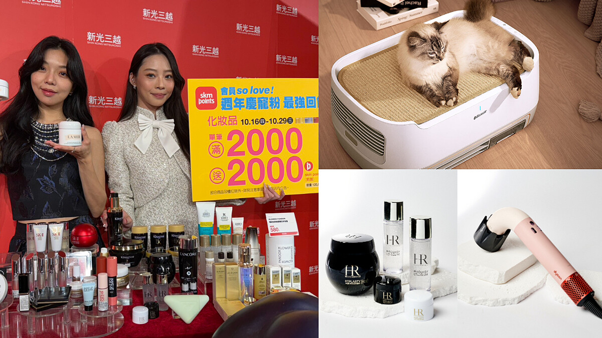 普發萬元讓你活出頂奢感！新光三越週年慶祭出滿仟送仟點超划買法，萬元投資美妝香氛、3C家電從此改造高級人生！魔法小卡的必刷攻略就看這篇～