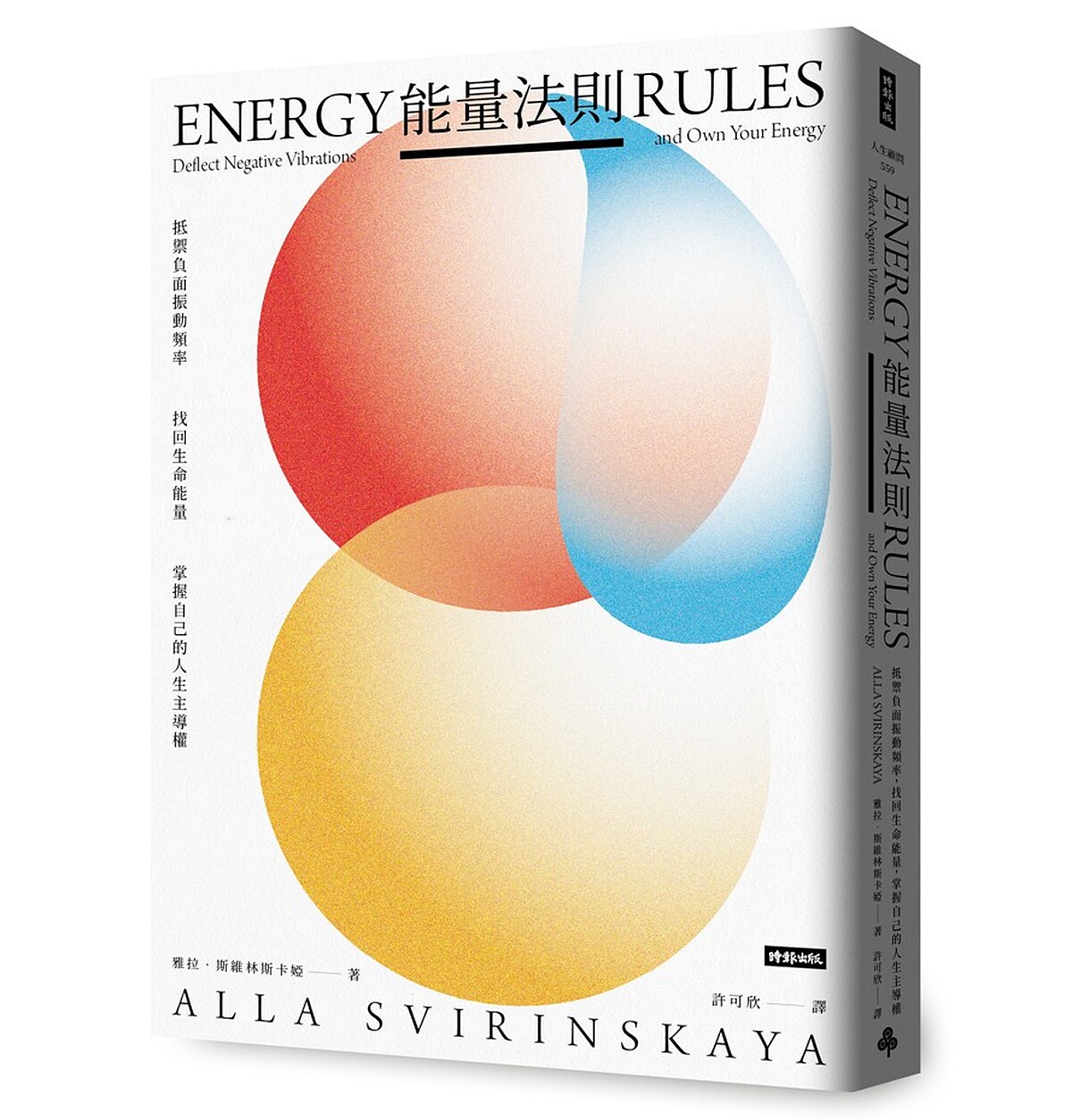 具主流醫學背景的能量療癒師暨暢銷作家雅拉．斯維林斯卡婭（Alla Svirinskaya），教你如何設立數位邊界．辨識能量吸血鬼。