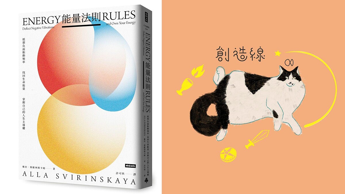 認識14種「能量吸血鬼」類型｜守護能量場 愛自己真實的模樣