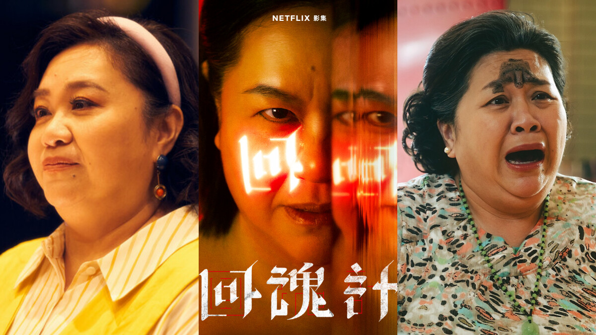 鍾欣凌《回魂計》反派壞笑令人發寒！5大影后級代表作回顧，超狂演技三度奪金鐘