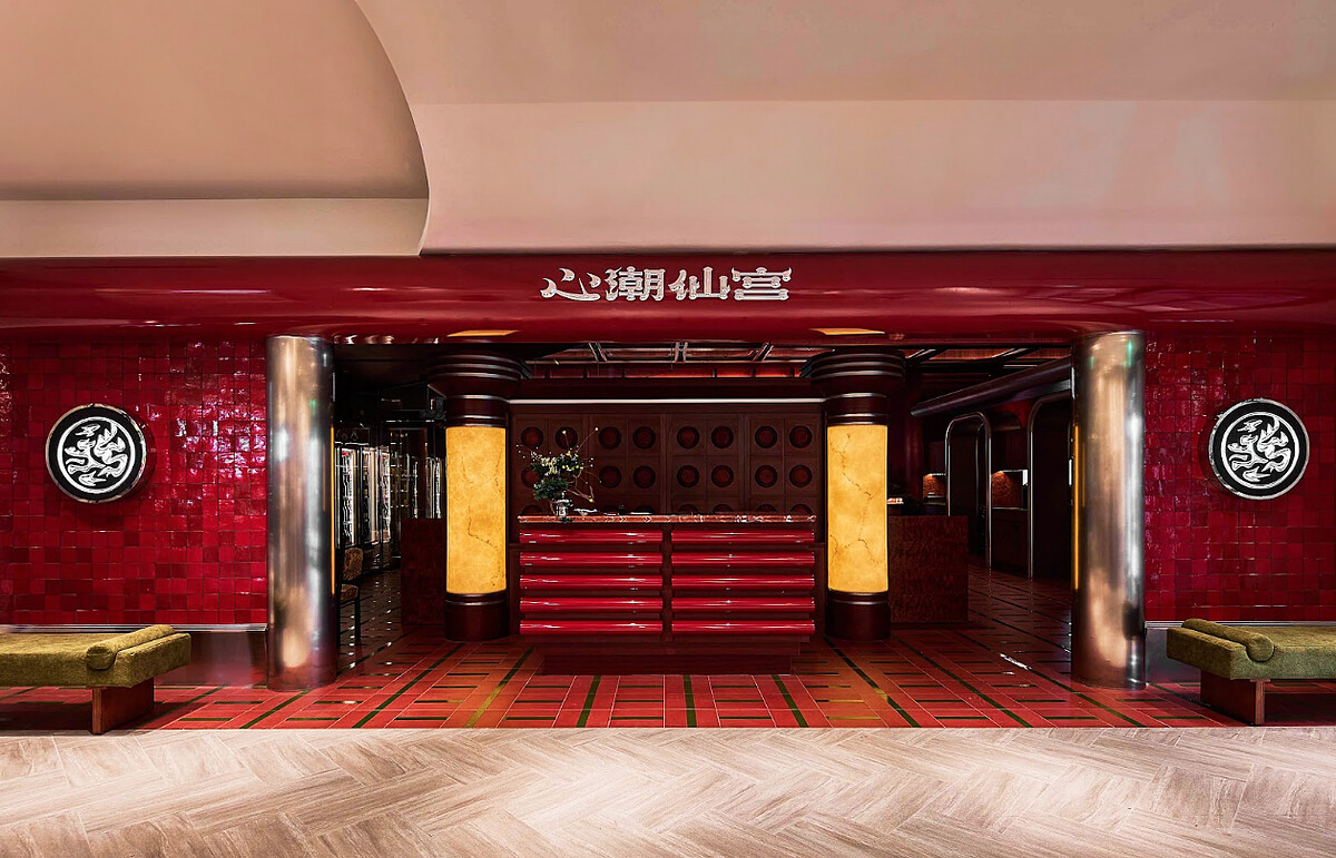 《心潮仙宮》店照