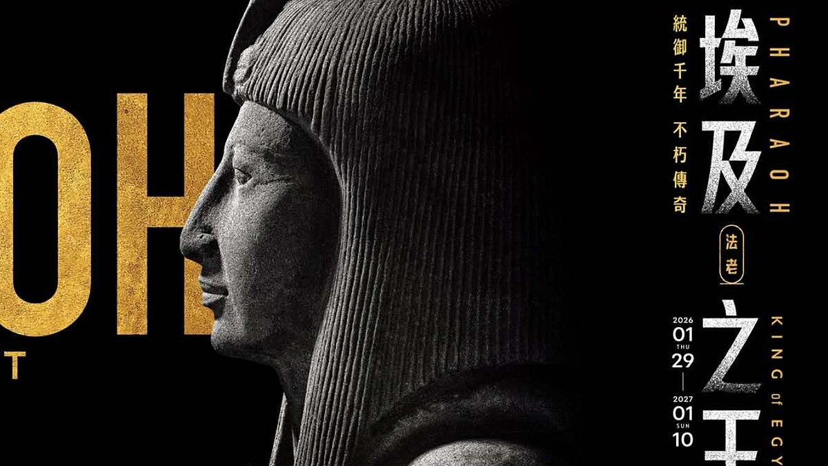 奇美博物館《埃及之王：法老》門票多少錢、哪裡買？攜手大英博物館展出280件珍貴文物