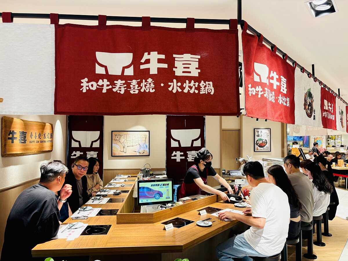 豊漁集團旗下打造了全新品牌「牛喜 壽喜燒水炊鍋」。