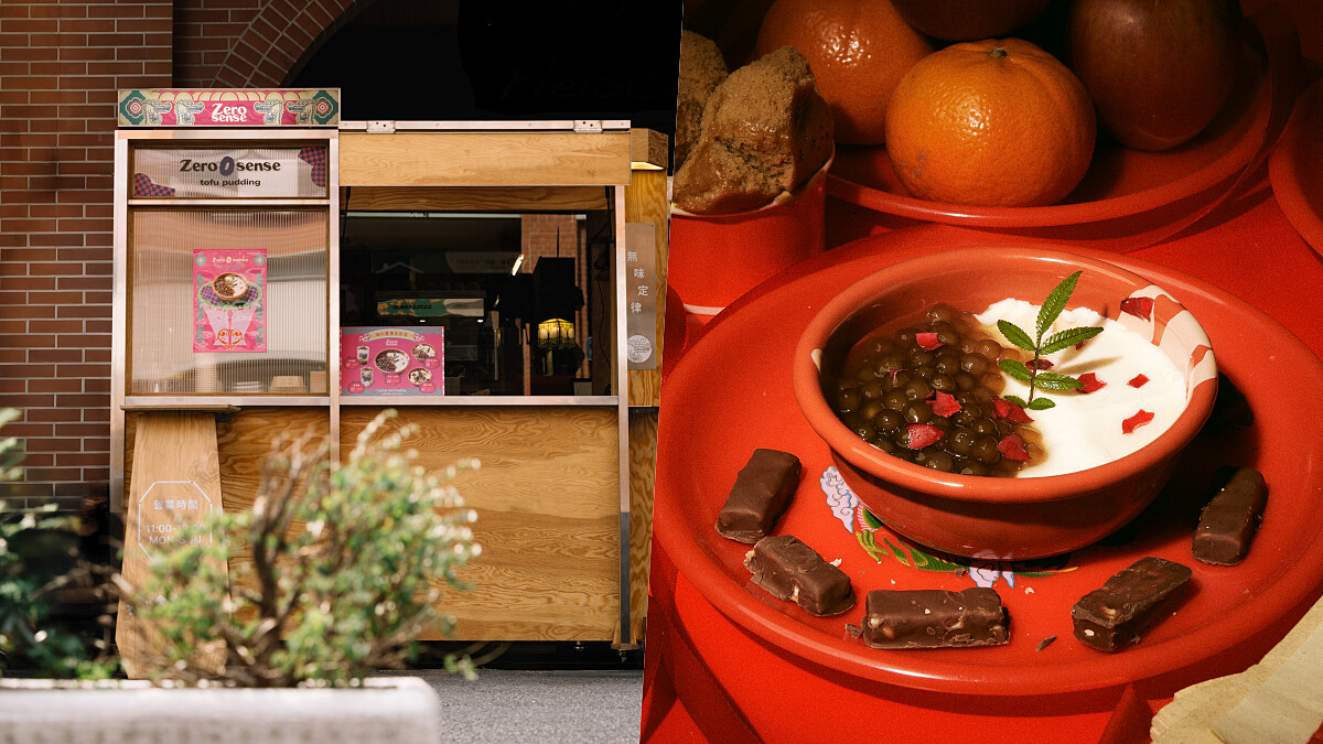 最叛逆的一碗豆花！「無味定律 Zero Sense」以威士忌、花椒與叻沙湯底，重新定義傳統甜點的想像