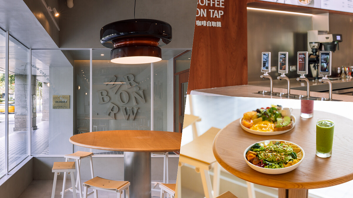 台北「伯朗咖啡館」科大概念店開幕：北歐設計語彙、7.5秒自取咖啡機，打造 Gen Z 都市客廳