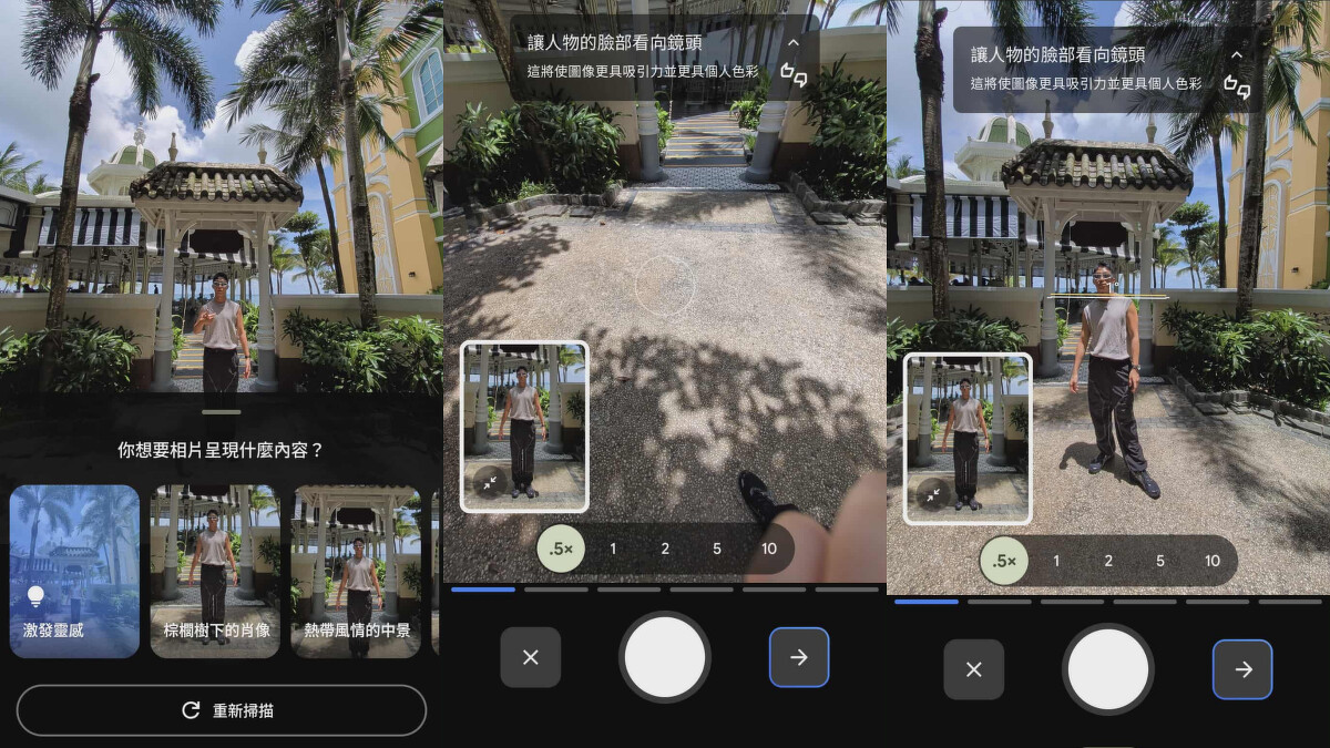 「拍照指導」功能步驟教學