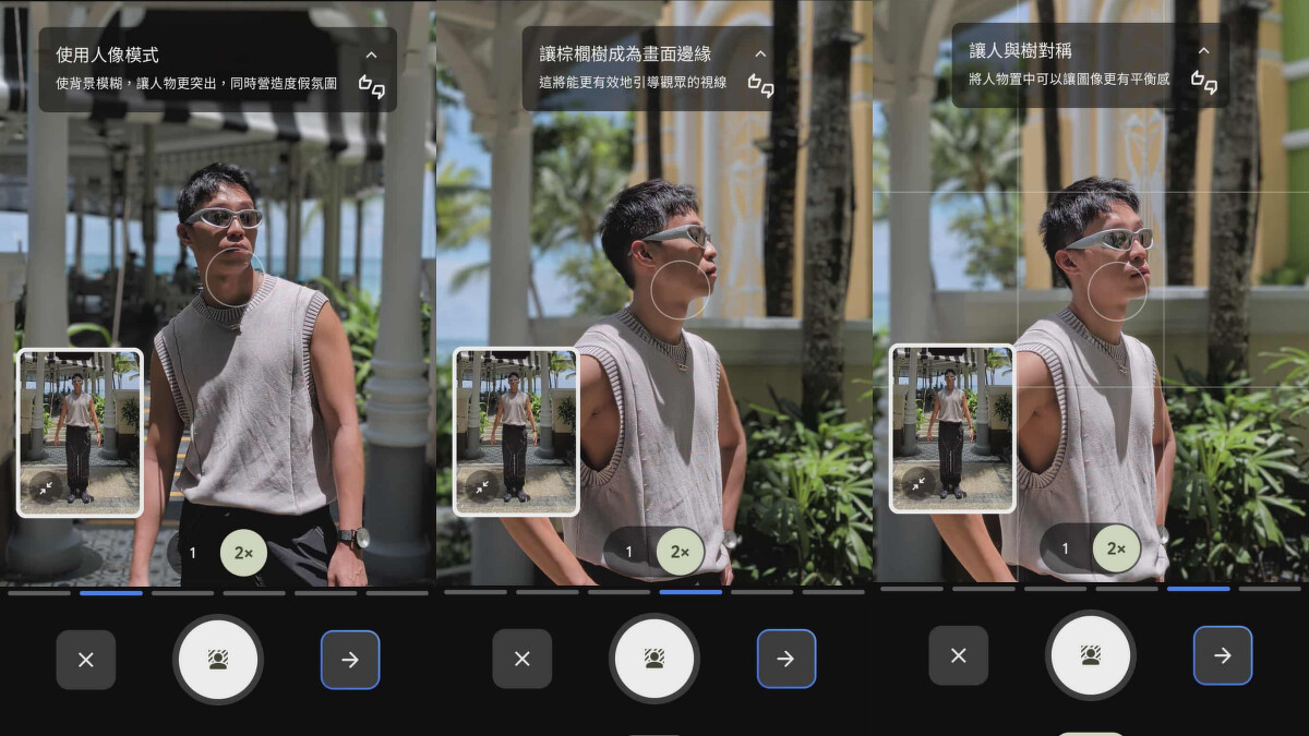 「拍照指導」功能步驟教學