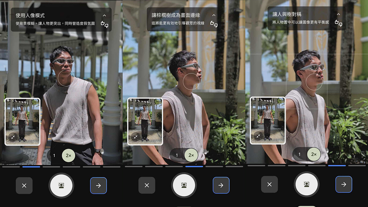 「拍照指導」功能步驟教學