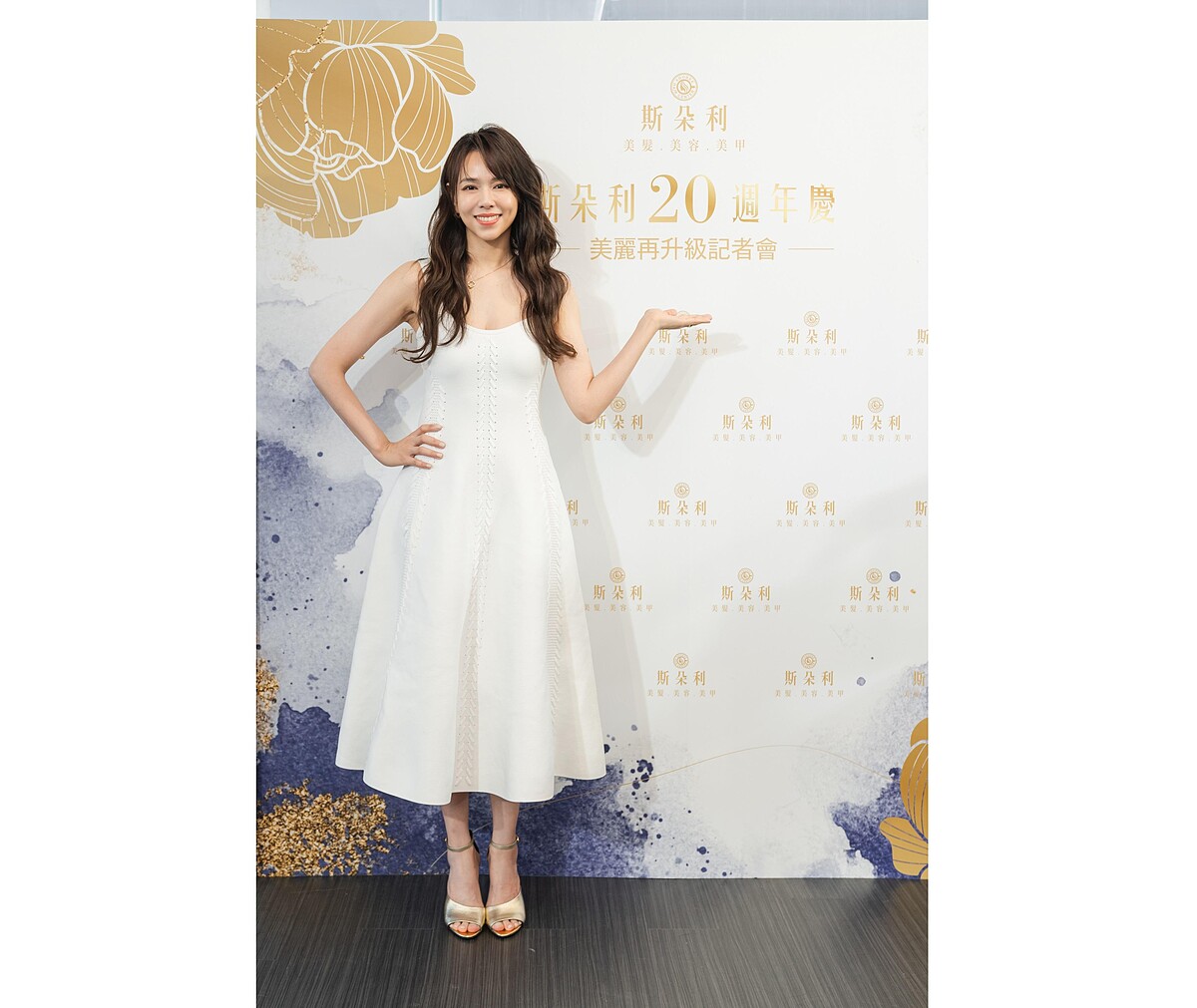 夏于喬優雅出席斯朵利髮廊20週年活動