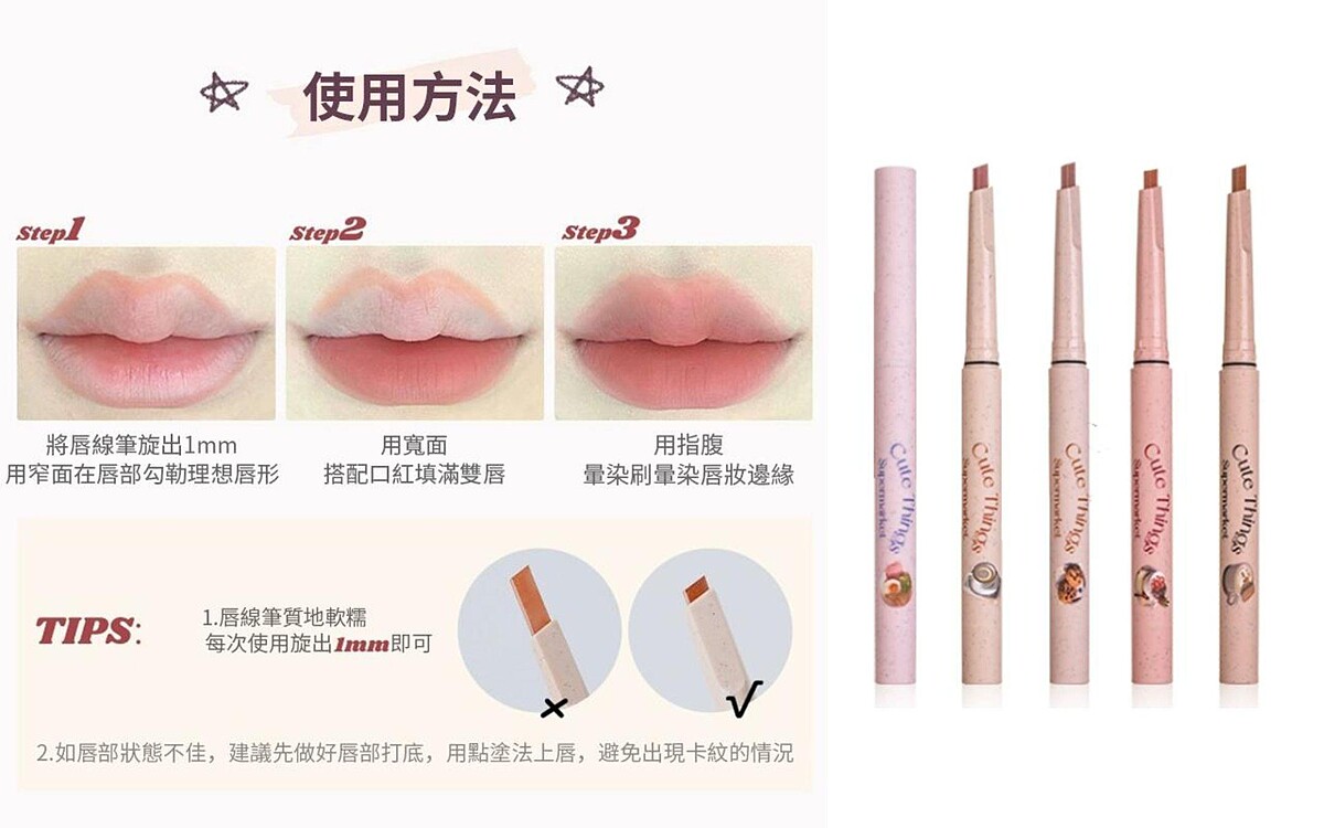 FLORTTE 花洛莉亞 怪美莉亞系列唇線筆，NT235