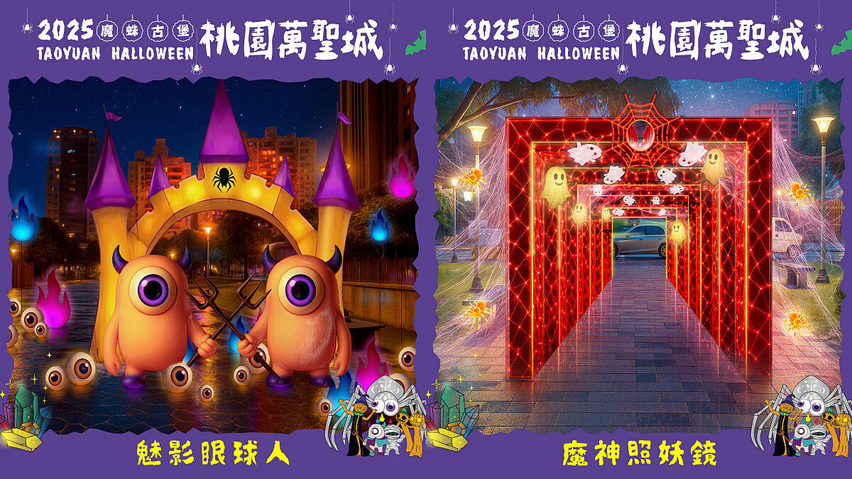 2025桃園萬聖城拍照打卡裝置