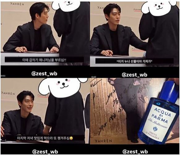 獲得金宇彬香水的幸運粉絲後來在網路上公開分享這件事情。