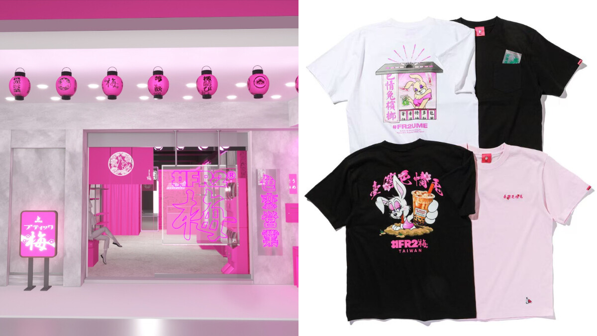 從東京到西門町！#FR2梅（UME）台北限定單品搶先看，限定珍奶兔潮流迷必收！