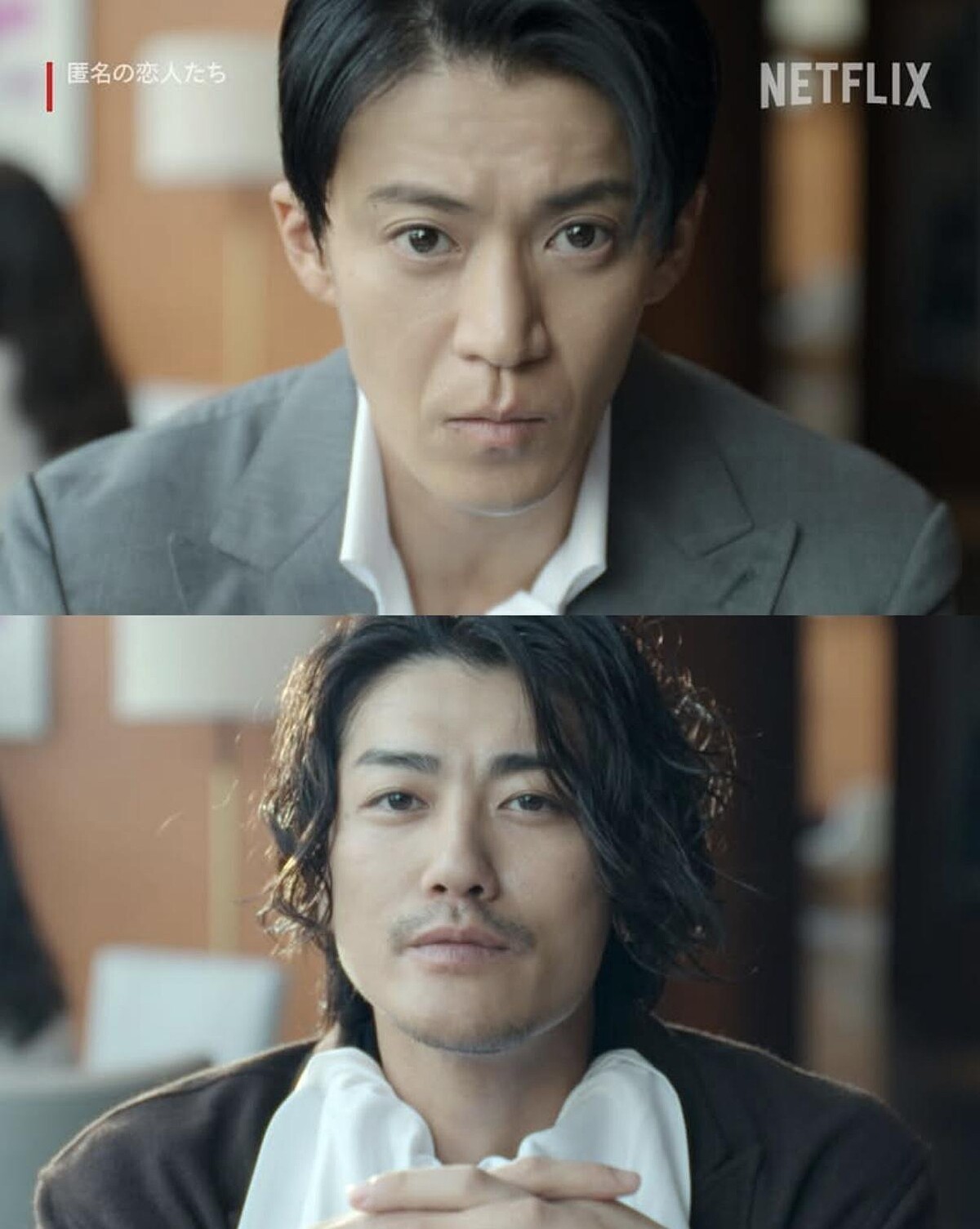 赤西仁(下)在《浪漫匿名者》中與小栗旬飾演學生時代的好友。