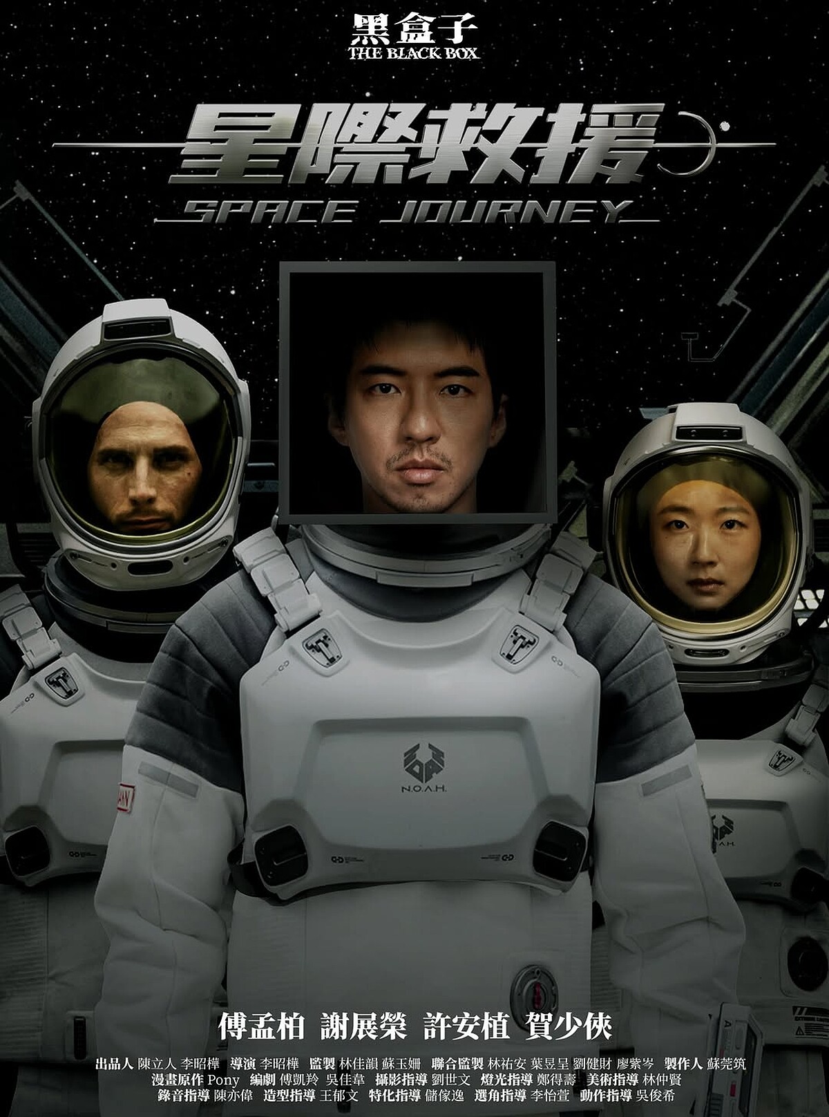 《黑盒子》星際救援篇 Photo / LINE TV