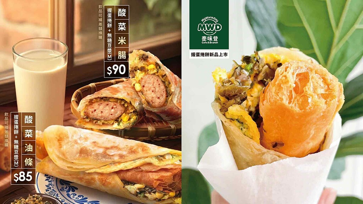【Threads上紅什麼】麥味登新品「酸菜油條」、「酸菜米腸」握蛋捲餅開賣！豆皮蛋餅也是網友最愛