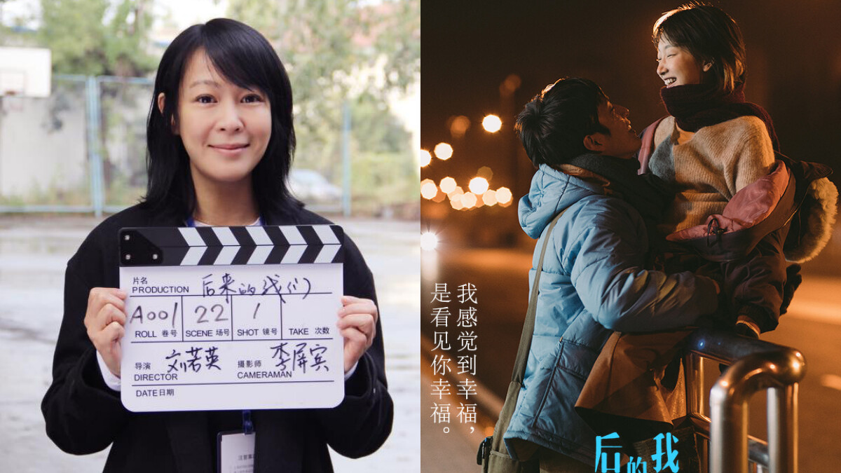 劉若英導演代表作：《後來的我們》，Photo／FB@劉若英、微博@後來的我們