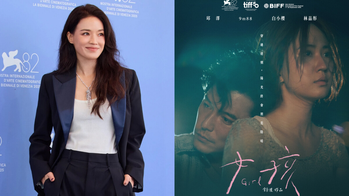 舒淇導演作品：《女孩》