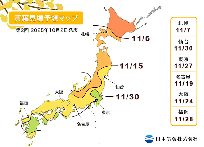 2025日本各地銀杏最佳觀賞日期出爐