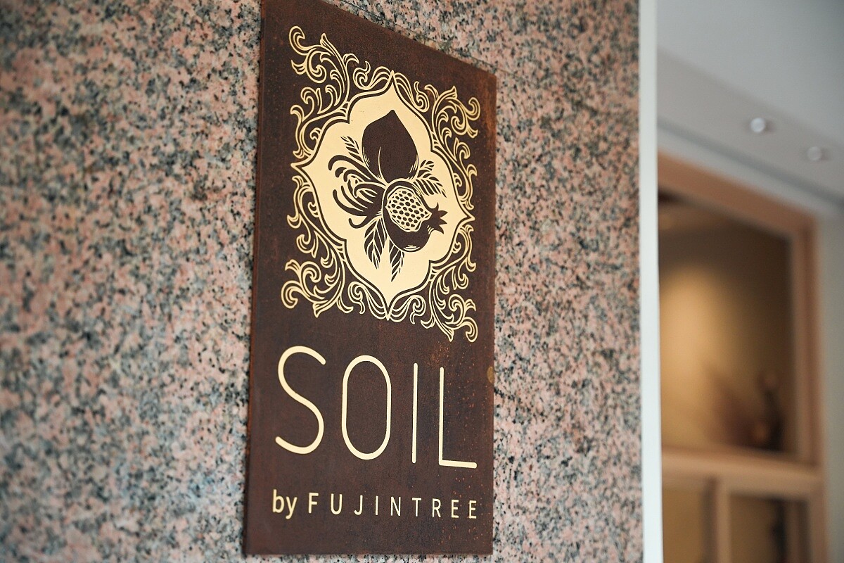 「SOIL by FujinTree」是富錦樹集團首個夜生活場域。