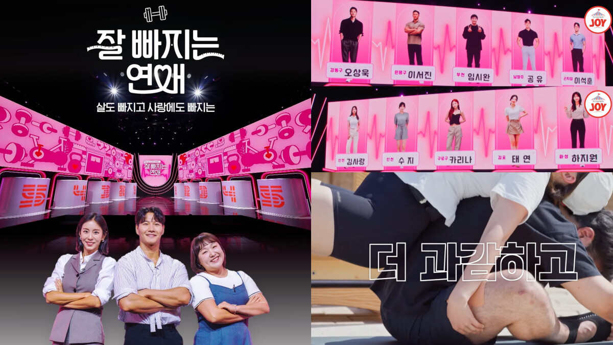 韓國戀綜沒有極限！首部減肥主題《Love Diet》健身狂魔金鐘國主持，4大亮點引爆共鳴