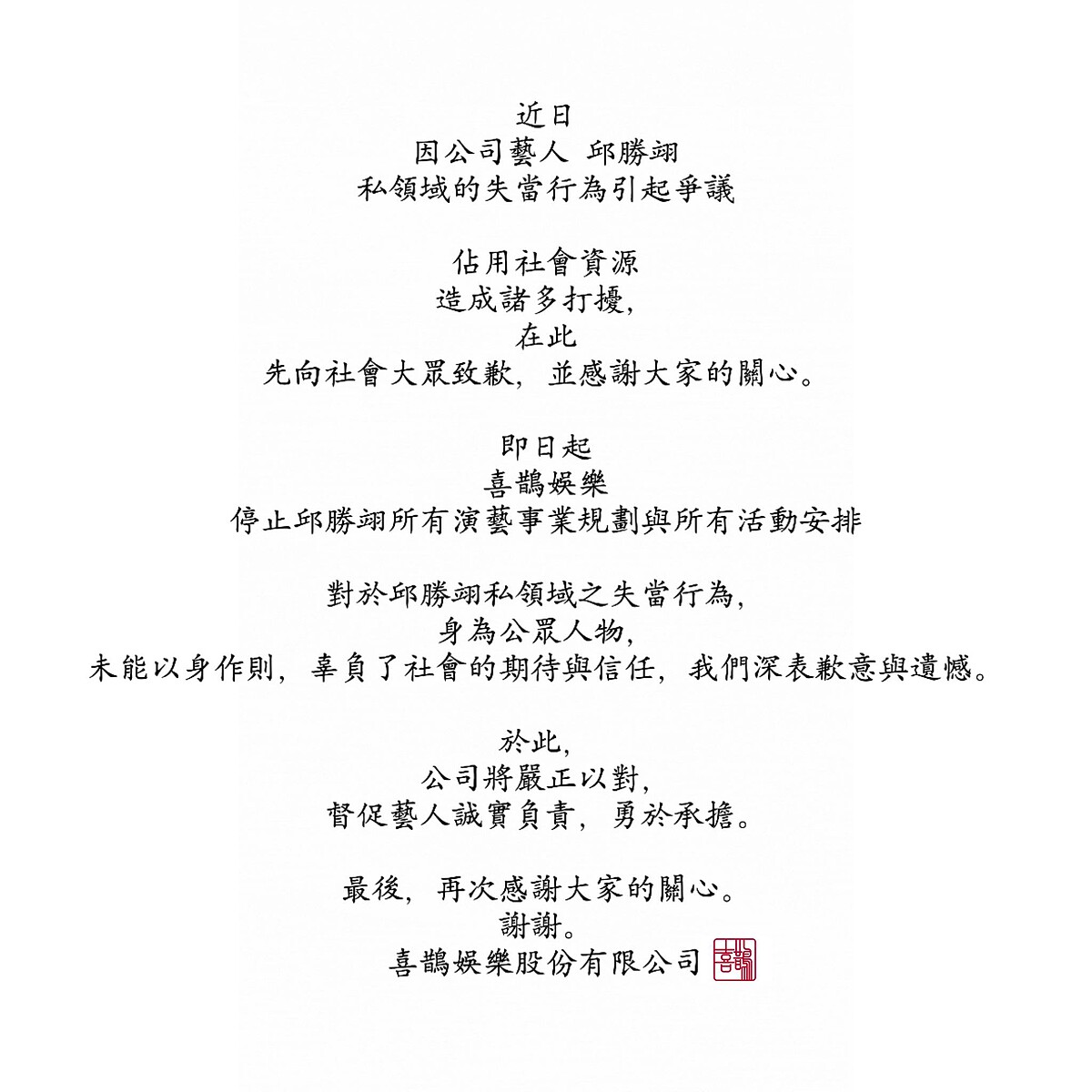 Photo / 喜鵲娛樂FB