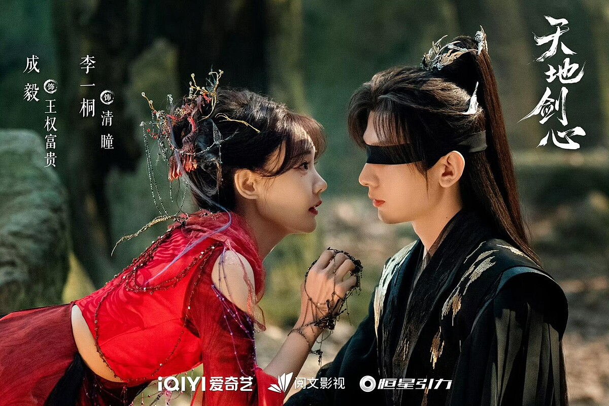 李一桐飾演活蜘蛛精「清瞳」的靈動。