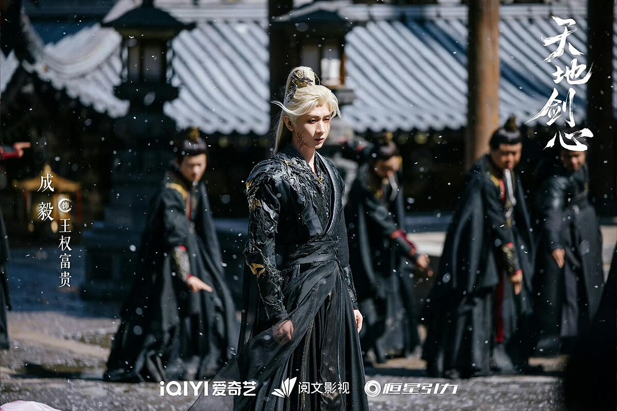 成毅這兩年古裝劇作品成績斐然。