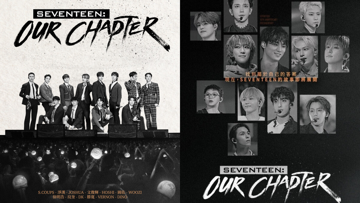 《SEVENTEEN: OUR CHAPTER》11/7於Disney+上線