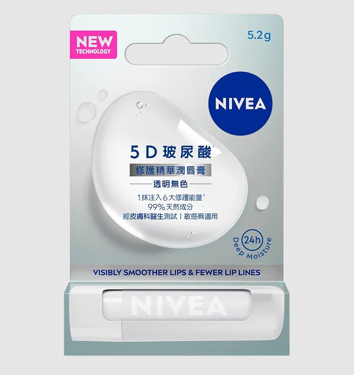 NIVEA妮維雅 5D玻尿酸修護精華潤唇膏-透明5.2g,NT199。
