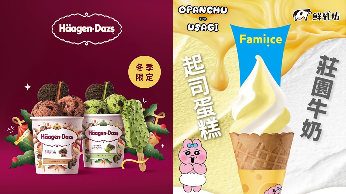 【Threads上紅什麼】哈根達斯冬季限定「巧酥系列」奢華口感爆紅！全家湯匙餅乾創新登場