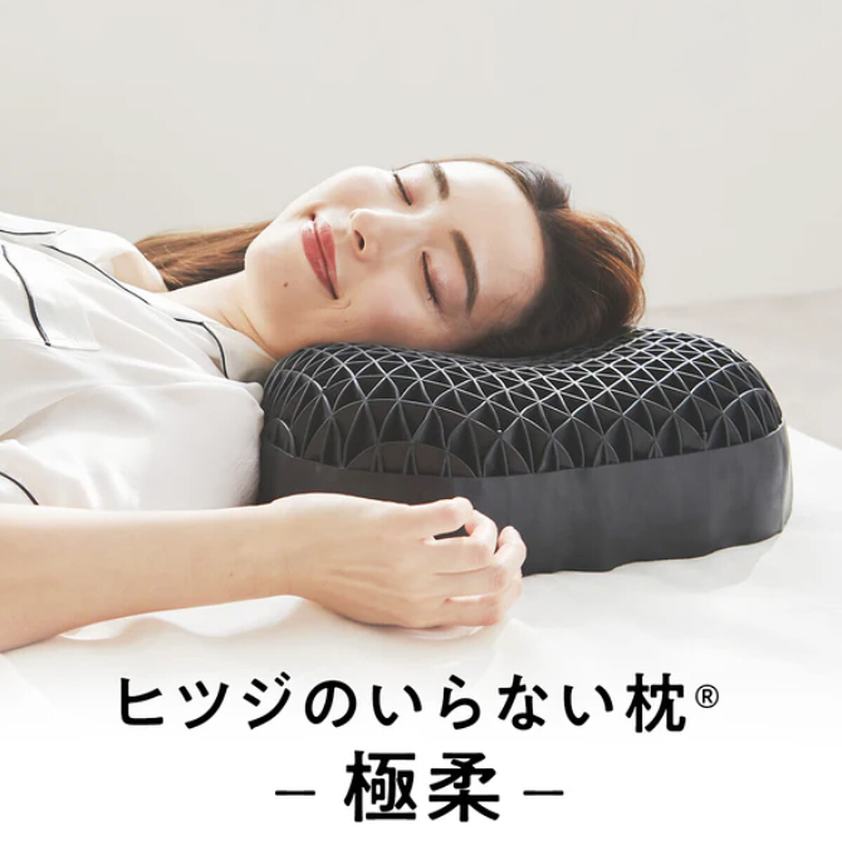 無羊枕頭 Photo / https://hitsuji-zzz.com/products/htg-001