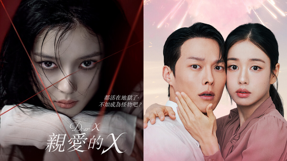 2025韓劇推薦線上看什麼？10+必追，《操控遊戲》《親愛的X》11月上線