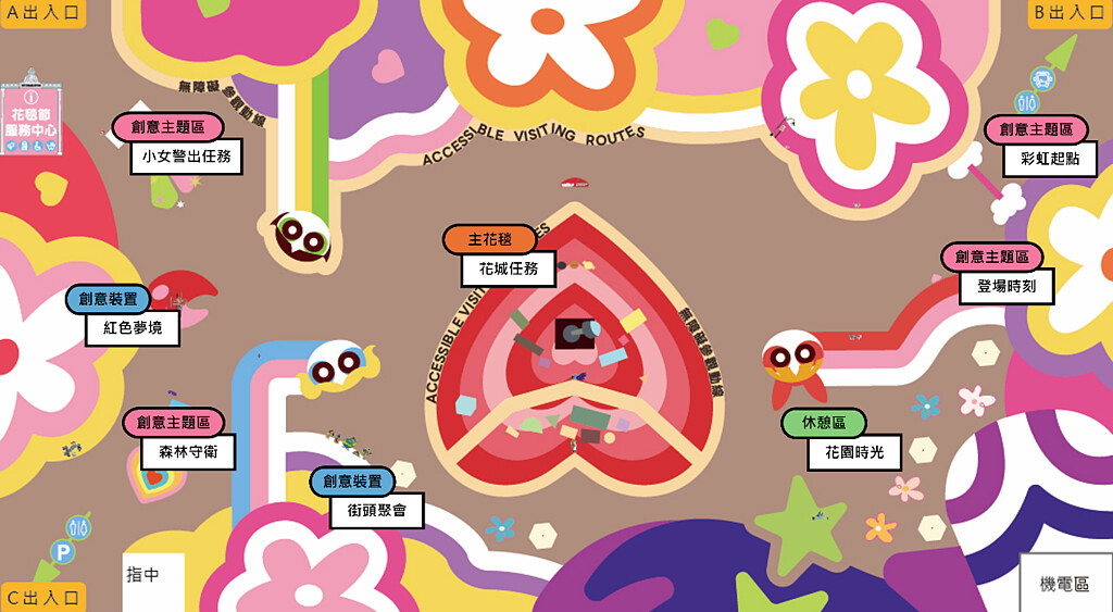 2025台中花毯節園區地圖