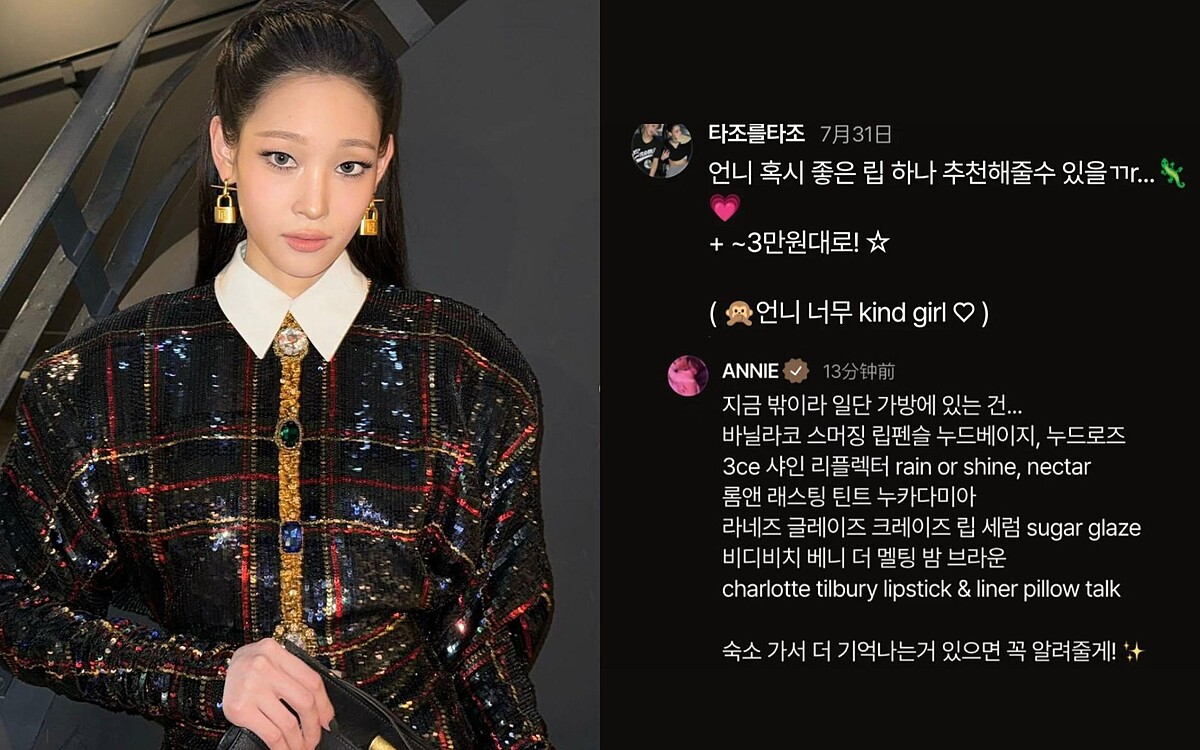 Photo/ IG @anniesymoon、翻攝 ALLDAY PROJECT official fan platform