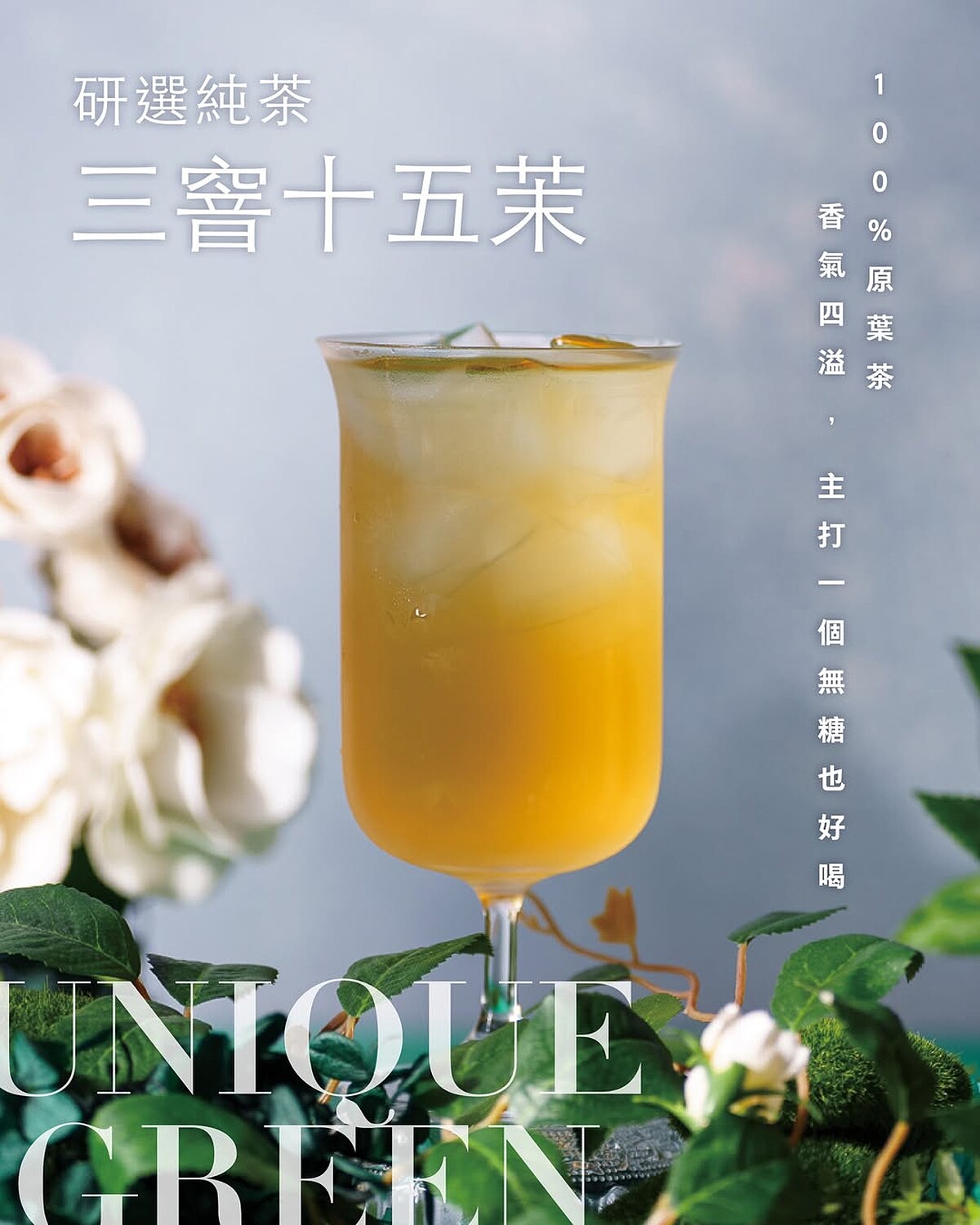 UG的三窨十五茉純茶（圖片來源／@ugtea.hk IG）