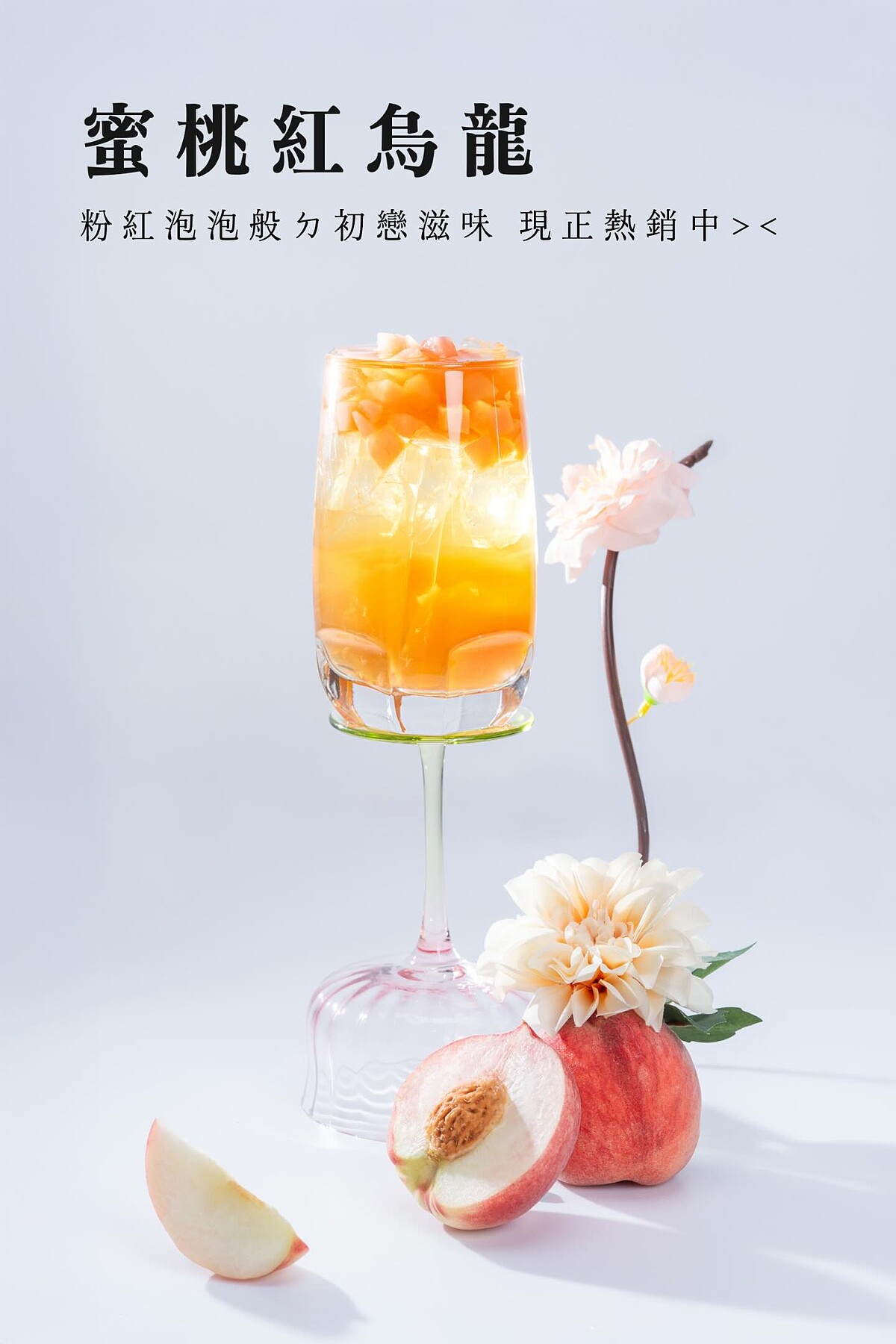 UG的蜜桃紅烏龍（圖片來源／@ugtea_official Threads）