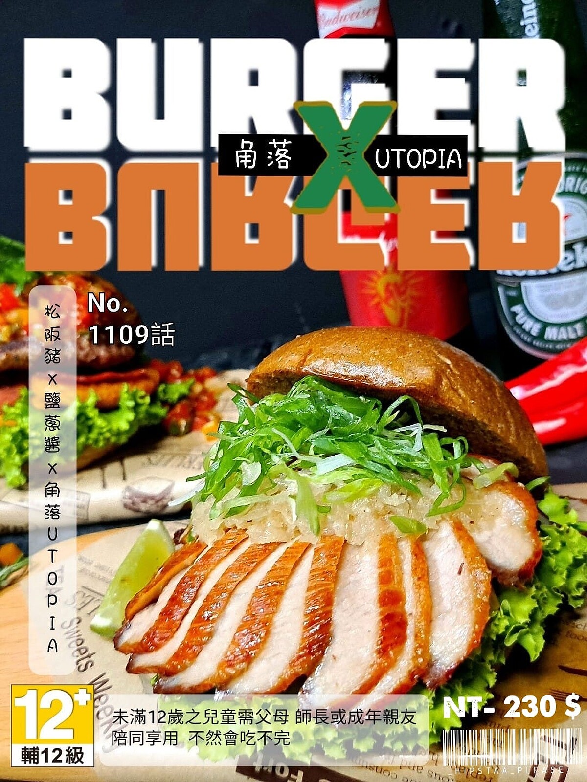 Photo / 角落utopia FB