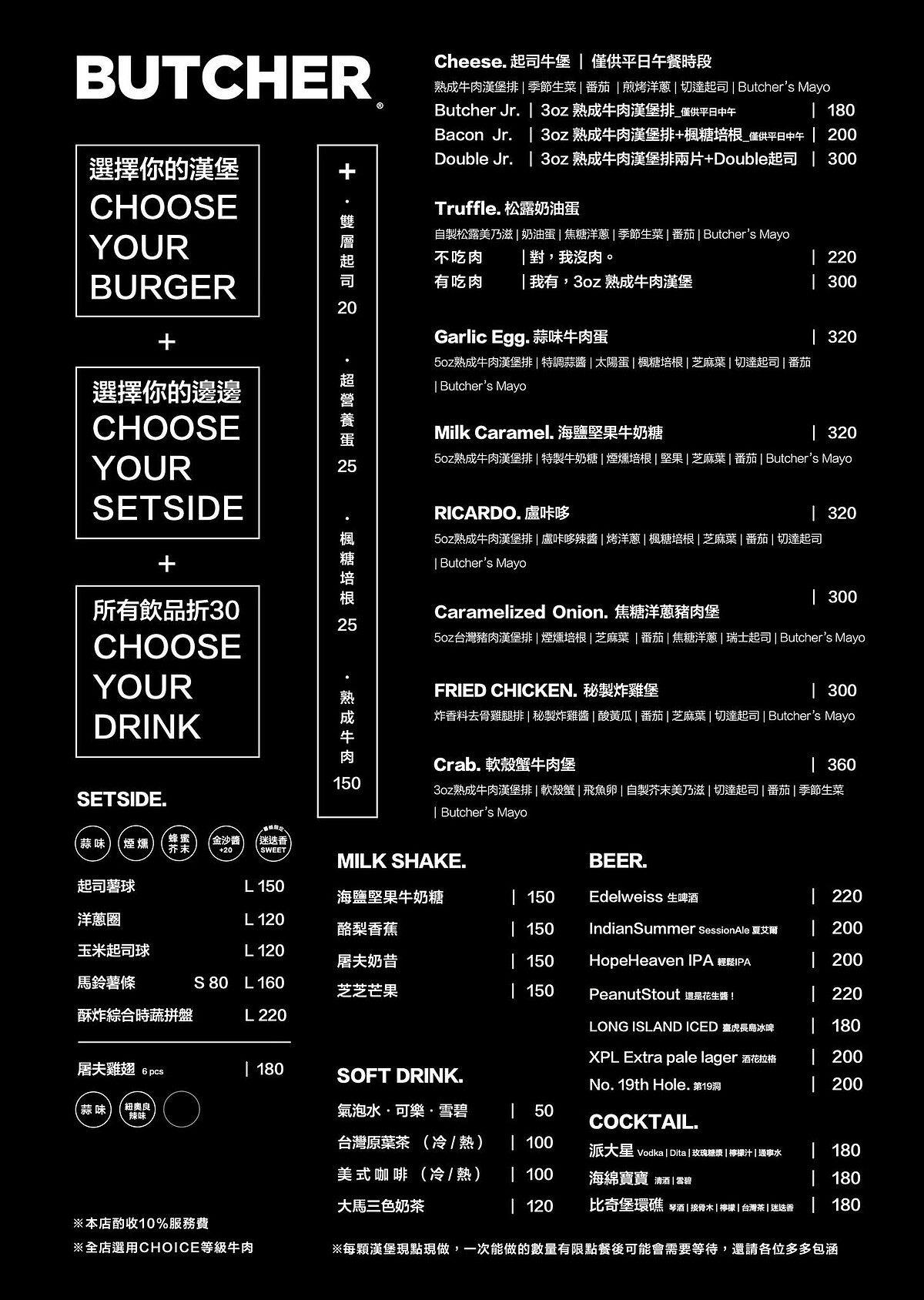 Photo / Butcher by Lanpengyou FB