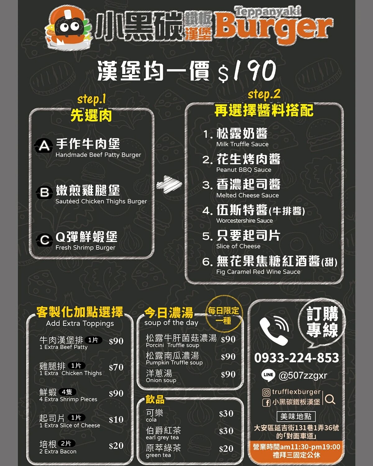 Photo / 小黑碳鐵板漢堡BURGER FB