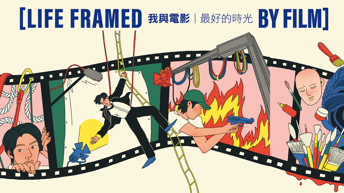 我與電影，最好的時光｜動作設計洪昰顥：「唯有以自身的感受去創作，才能成為真正獨一無二的人。」