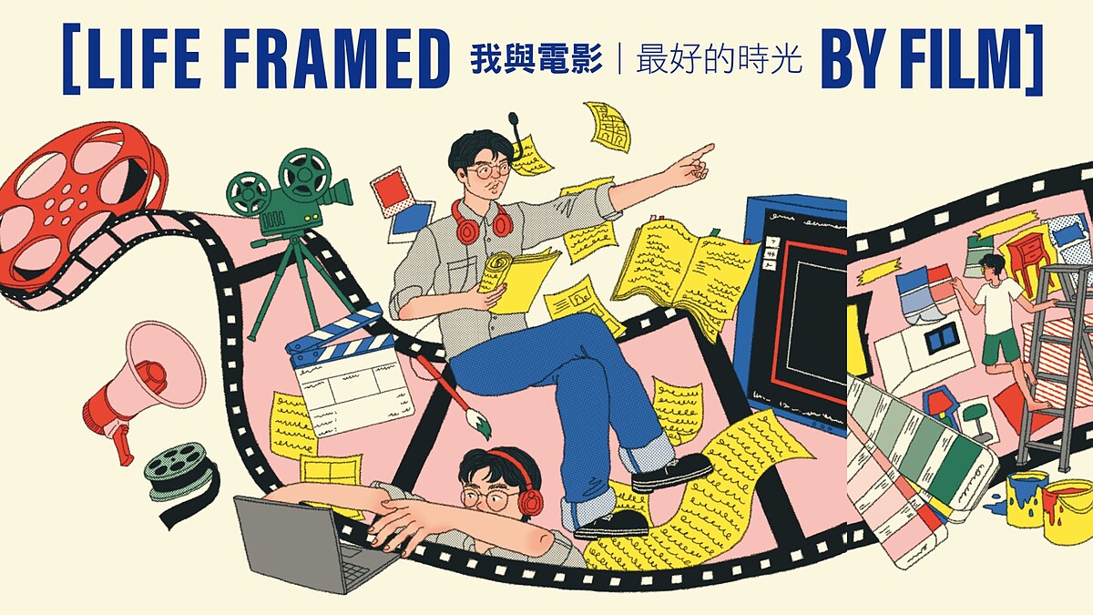 我與電影，最好的時光｜導演潘客印：「電影讓我誠實面對自己，知道自己的脆弱和想望。」