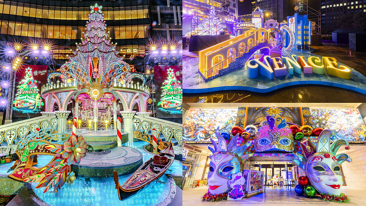 13米「威尼斯聖誕樹」華麗降臨信義區！每晚4場夢幻燈光秀、13大異國風打卡點一次看