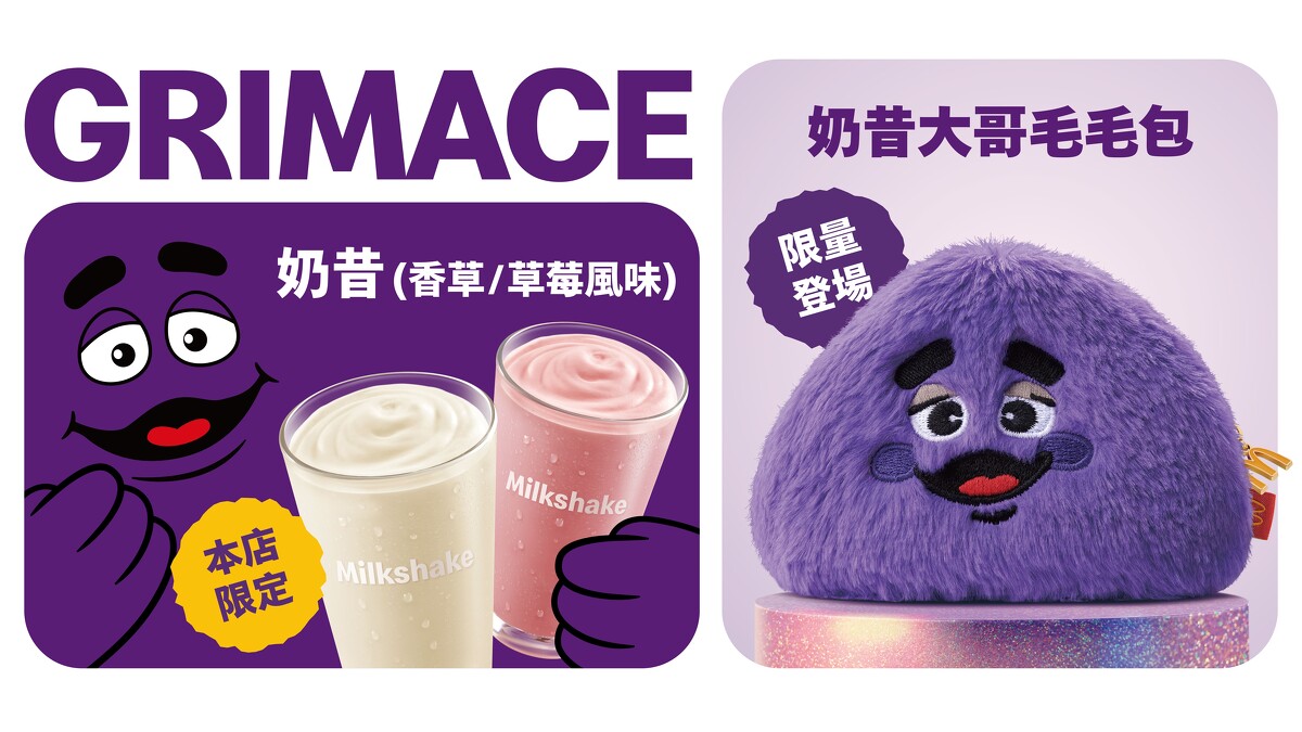 麥當勞奶昔12間餐廳試賣