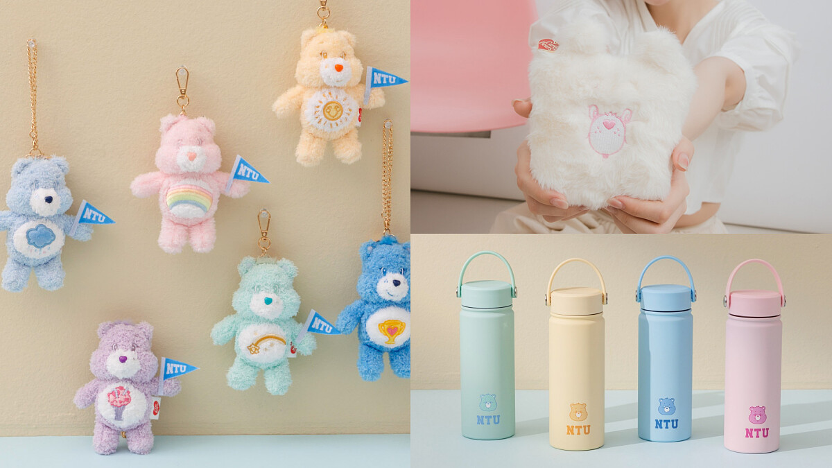 Care Bears × 台大NTU聯名療癒年末時刻！7-ELEVEN獨賣8款：盲盒、圍巾、保溫瓶一次看