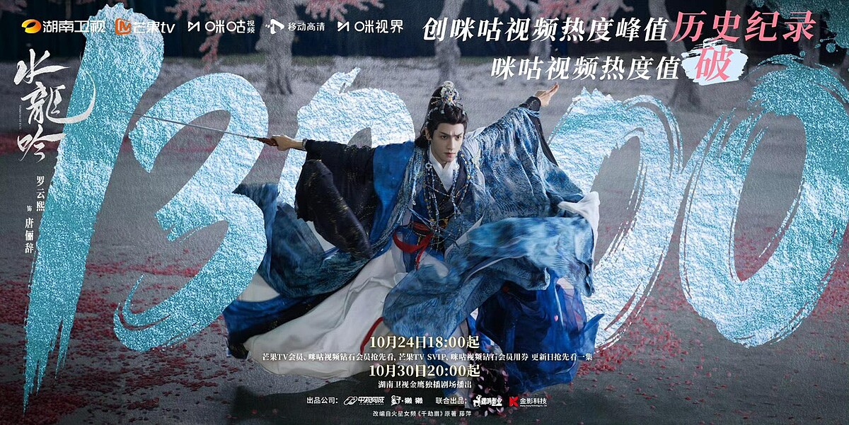 《水龍吟》無論是佈景畫面、打戲動作都拍得很精緻。