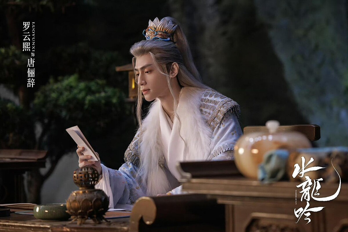 羅雲熙《水龍吟》造型精緻華麗，與角色人設也很貼合。