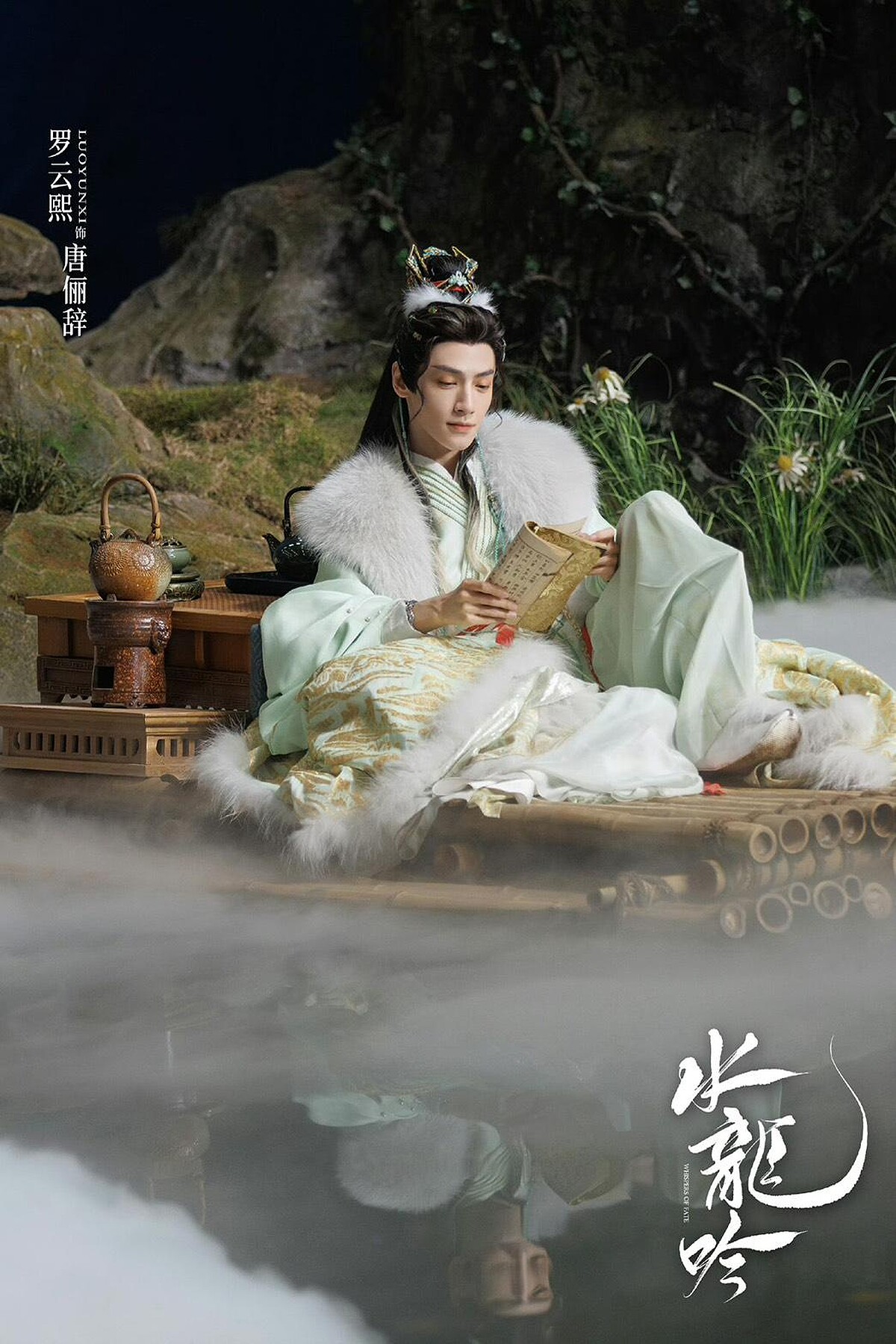 羅雲熙《水龍吟》造型精緻華麗，與角色人設也很貼合。