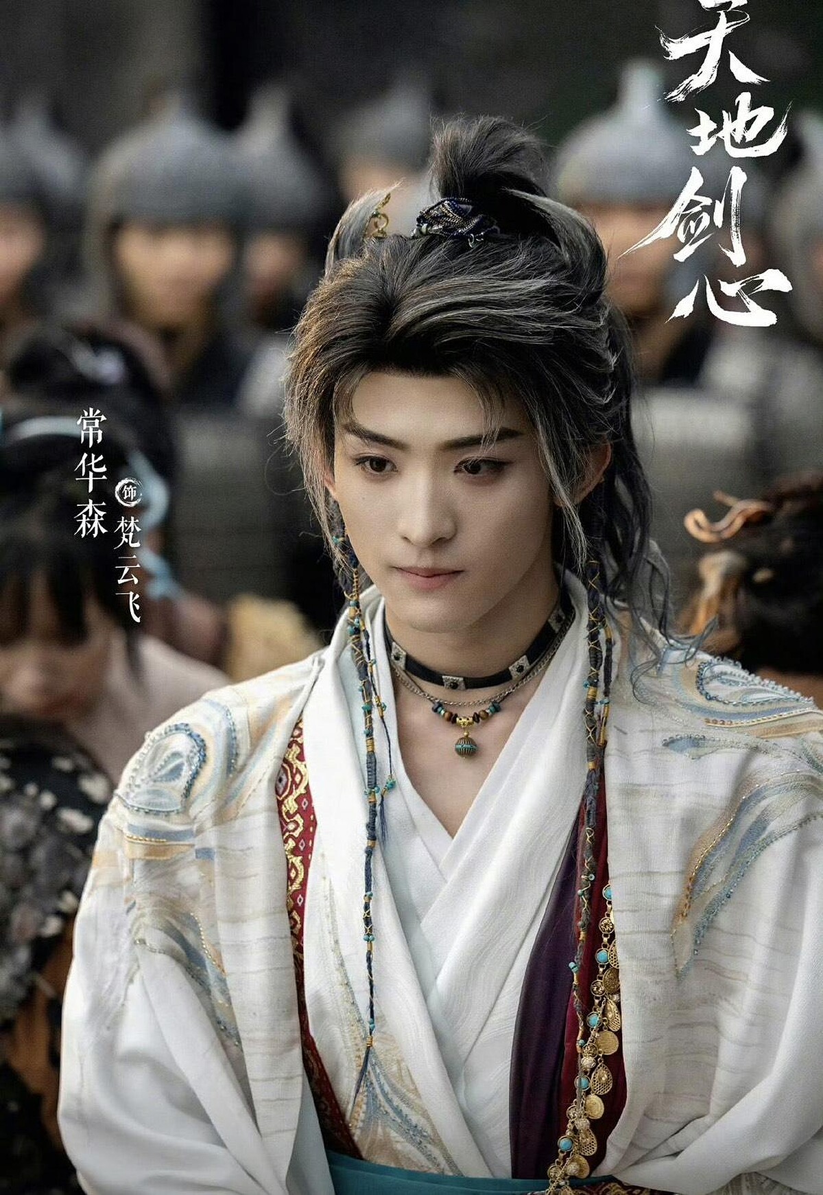 常華森近來同時在3部劇亮相。